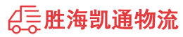潮州到清河门区物流公司
